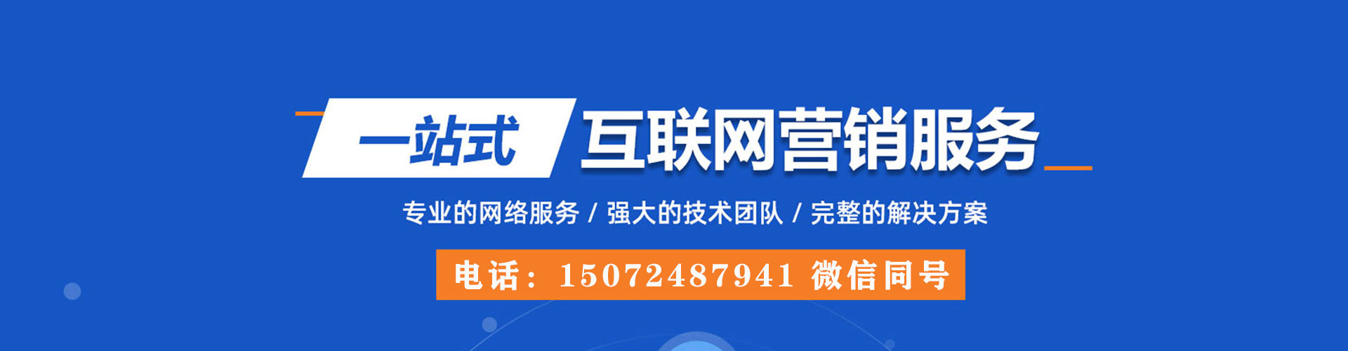 阳东sem托管