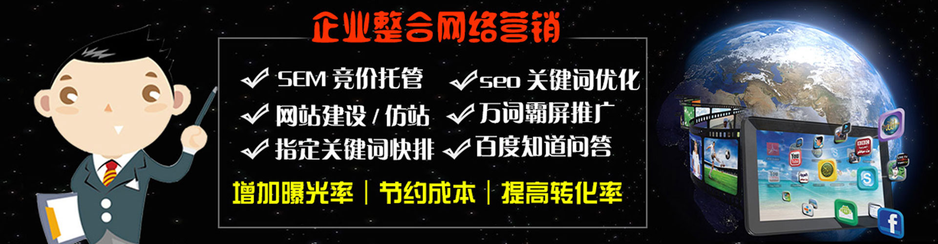 阳东百度包年竞价